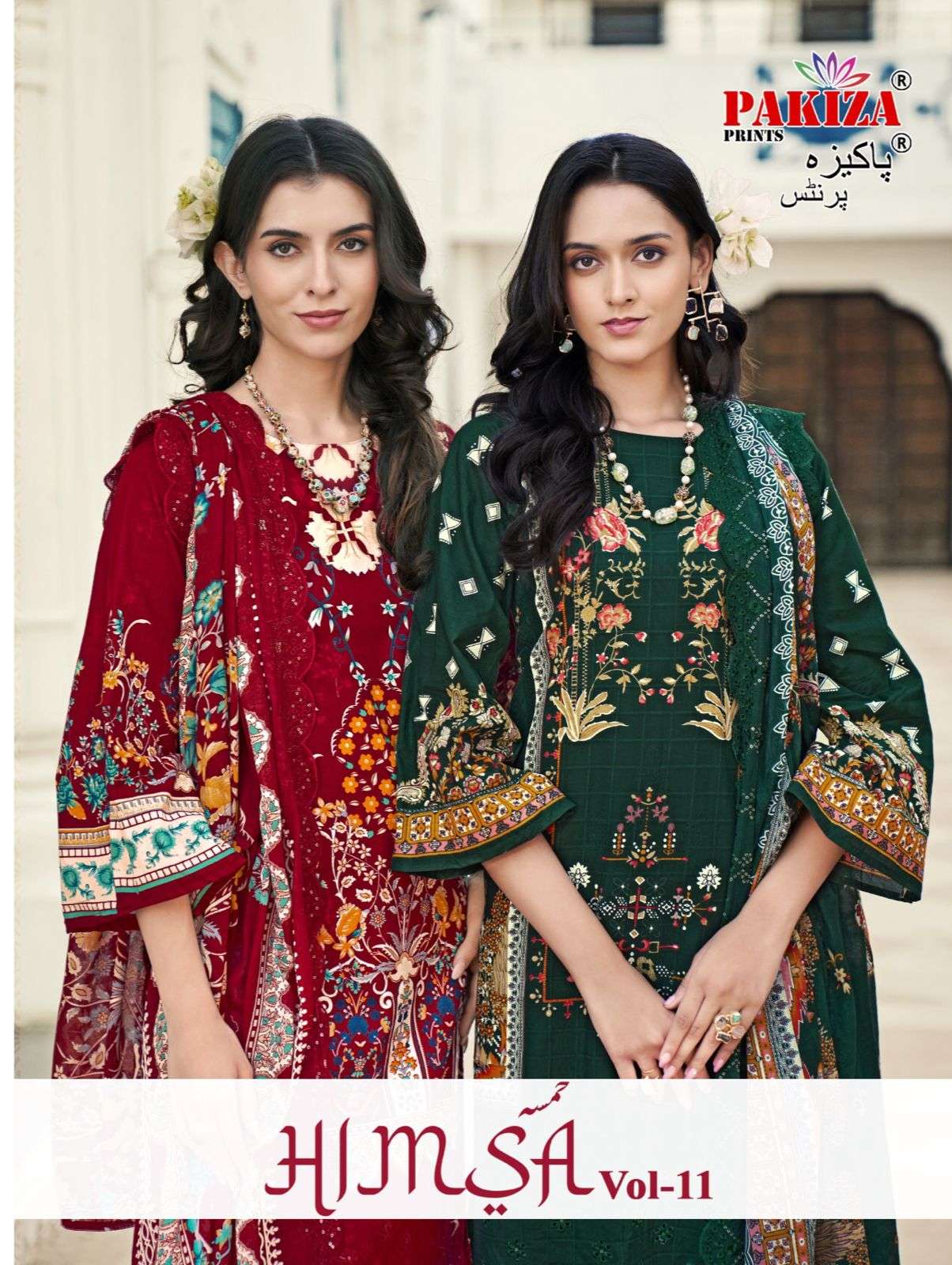 HIMSA VOL.11 by Pakiza